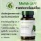 อาหารเสริม นู สกิน แปะก๊วย ไบโอกิงโก nu skin pharmanex bioginkgo 27/7 3