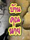 ตู้ไฟไดคัท
