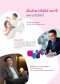 พรีเมียร์ เลกาซี่ 99/10