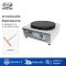 Gmax เตาเครป แบบแก๊ส รุ่น ZL-101 หน้าเตา 15 นิ้ว