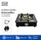 Gmax Tempered Glass Gas Stove 1 Burner Brass GL-506P