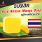 รับผลิต Rice African Mango Soap