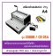 เครื่องเจาะรูกระดาษแบบไฟฟ้าและเข้าเล่มโดยใช้คันโยก 2088B/CE-25A (สันห่วง)