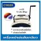 เครื่องเจาะกระดาษมือโยกและเข้าเล่มสันเกลียวไฟฟ้า รุ่น C9028