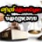 ศูนย์ปรึกษาปัญหาข้อกฎหมาย
