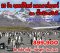 ทัวร์ขั้วโลกใต้ (อูซัวยา– แอนตาร์กติกา– หมู่เกาะเซาท์จอร์เจีย - หมู่เกาะฟอร์คแลนด์) 23 วัน -ET