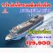 ทัวร์ล่องเรือทะเลเมดิเตอร์เรเนียน MSC World Europa Cruise อิตาลี มอลต้า สเปน ฝรั่งเศส 11 วัน -EK