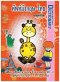 ศัพท์อังกฤษ-ไทย ฉบับนักเรียน (เล่มจิ๋ว ไสกาว) - คละปก