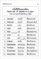 อังกฤษสนุก 123