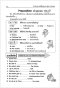 เก่งอังกฤษ (Smart English) - คละปก