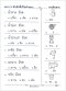 คู่มือเตรียมความพร้อมอนุบาล (แบบทดสอบเข้าเรียน ป.1)