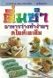 ติ่มซำ