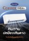 42TVDB Inverter รุ่น COPPERSEAL