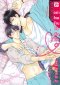 (Set) อย่าโหดร้ายกับฉันนัก เล่ม 1-8