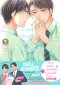 (Set) Cherry Magic! 30 ยังซิงกับเวทมนตร์ปิ๊งรัก เล่ม 1-10