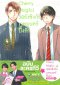 (Set) Cherry Magic! 30 ยังซิงกับเวทมนตร์ปิ๊งรัก เล่ม 1-10