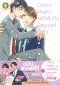 (Set) Cherry Magic! 30 ยังซิงกับเวทมนตร์ปิ๊งรัก เล่ม 1-10