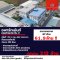 Apartment for sale Near Bang Phli Industrial Estate, Soi Thai Insurance 2, with a large car park at a special price !!!