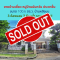 Sold Out Sell Single House at Nantawan Prachachuen Village 100.6 sq.w. 3 brs 2 bths Special Price!