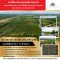 130 Rai Land for Sale at Amphoe Nong Sua, Pathum Thani, Next to Khlong 10. Suitable for Agriculture!!