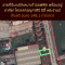 148.1 Sq.W Land for SALE at Nusasiri City Rama 2!! Just 300 meters from main road!!