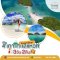 4 เกาะทะเลแหวก เรือสปีดโบ๊ท 3 วัน 2 คืน