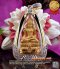 พระกริ่งไพรีพินาศ (ญสส) เนื้อทองคำ มูลนิธิพิทักษ์ดวงตาประชาชน วัดบวรนิเวศวิหาร ปี๒๕๓๙ ฉลองศิริราชสมบัติครองราช ๕๐ ปี