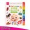 Bedtime Sound Book | Pinkfong(copy)