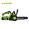 Greenworks เลื่อยโซ่ ขนาด 24V บาร์ 10 นิ้ว (เฉพาะตัวเครื่อง)