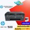 เครื่องปริ้น hp 500