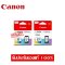 Canon CL-57 ตลับหมึกสี แพ็คคู่