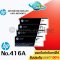 ตลับหมึก HP 416A 