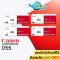 ตลับหมึก Canon Cartridge 055