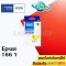 หมึก Epson 166 สีเหลือง