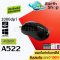 Anitech Wired Mouse  รุ่น A522-BK ของแท้ เมาส์มีสาย ประกันศูนย์ 2 ปี เสียเปลี่ยนใหม่ ไม่ต้องรอซ่อม!! / Earth Shop