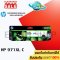 หมึก HP 970XL สีฟ้า