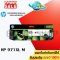 หมึก HP 970XL สีม่วงแดง