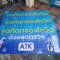 ป้ายสติ๊กเกอร์ติดฟิวเจอร์บอร์ด ป้ายไวนิลพักเจาะตาไก่