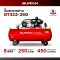 ปั๊มลมสายพาน BURKIN ขนาด 3.0HP ถัง 250L รุ่น BK-BT322-250