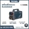 เครื่องเชื่อมไฟฟ้า ROWEL ARC 200แอมป์ รุ่น RW-ARC200-PRM (Prime series)