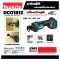 เครื่องคว้านรูฝ้าไร้สาย มากีต้า (MAKITA) รุ่น DCO181Z แบตเตอรี่ 18 โวลต์ BLmotor-AWS ความสามารถในการตัดกว้าง 3 มม./6 มม. (1/8 นิ้ว / 1/4 นิ้ว) ความเร็วรอบตัวเปล่า 32,000 รอบ/นาที ปรับระดับได้อย่างง่ายดาย มีระบบเบรกไฟฟ้า (ไม่รวมแบตเตอรี่และแท่นชาร์จ)