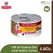 Hill's® Science Diet® Adult Healthy Cuisine - อาหารเปียกแมวโต