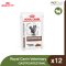 Royal Canin Vet Cat Gastrointestinal - อาหารเปียกแมวสูตรดูแลกะเพราะปัสสาวะ