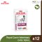 Royal Canin Vet Dog Early Renal - อาหารเปียกสุนัขสูตรดูแลไต ระยะแรก
