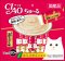 CIAO Cat Snack Churu White Tuna with Scallop Flavour 14 g. (10 pcs./Pack)