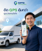 ติด GPS รถยนต์ปี 2026 คุ้มไหม? เจ้าของรถควรรู้ก่อนตัดสินใจ