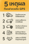ใช้ GPS ติดตามรถเช่าป้องกันการฉ้อโกงและควบคุมความเสี่ยง