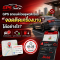 GPS รถยนต์ช่วยดูพฤติกรรม จอดติดเครื่องนาน ได้อย่างไร?