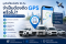 ธุรกิจที่มีรถไม่ถึง 10 คัน จำเป็นต้องติด GPS หรือไม่?