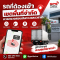 รถที่ต้องเข้าเขตพื้นที่จำกัด ควรตรวจสอบเส้นทางและเวลาได้